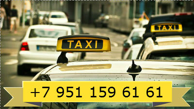 машина такси